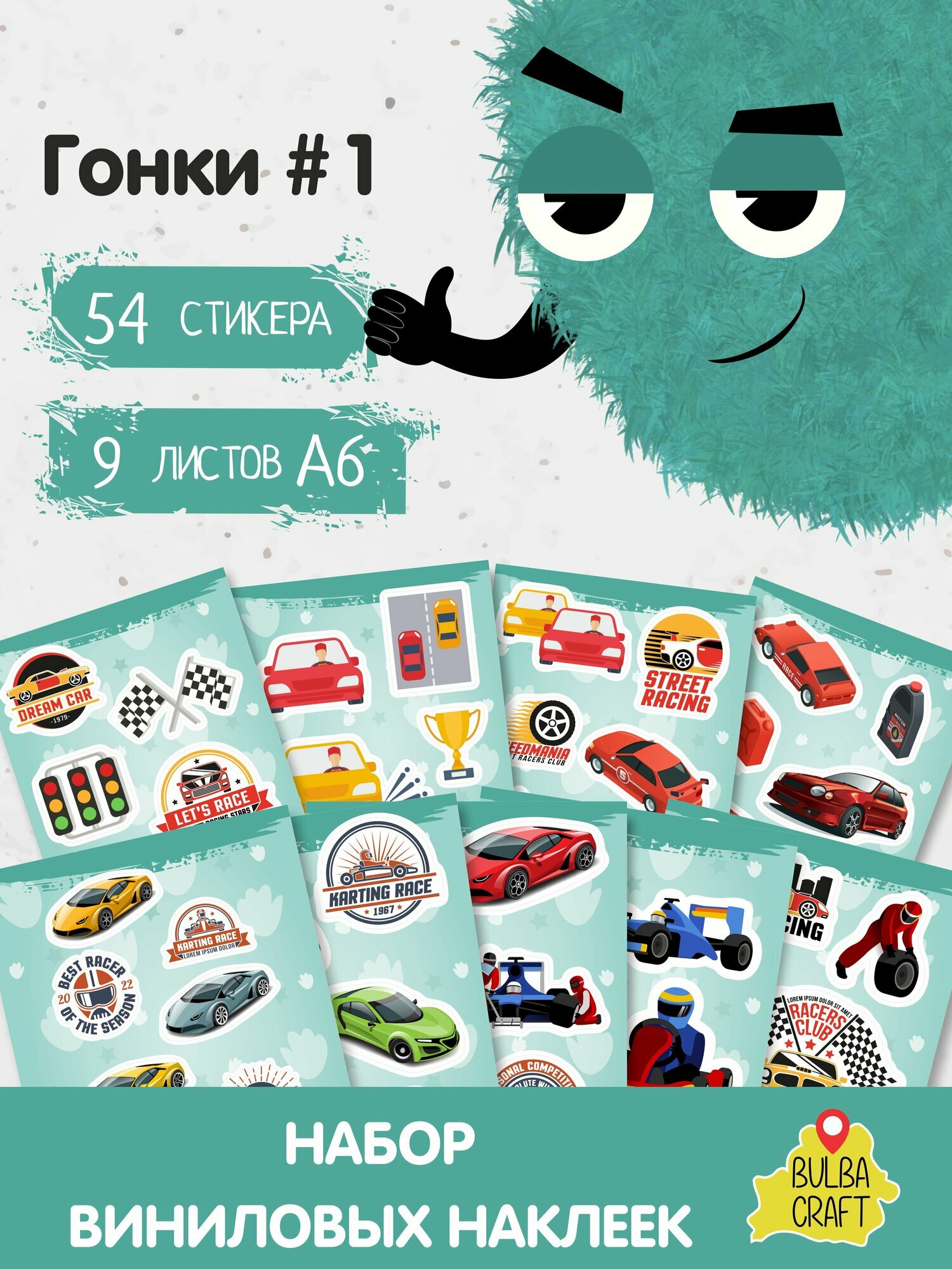Наклейки стикеры милые 