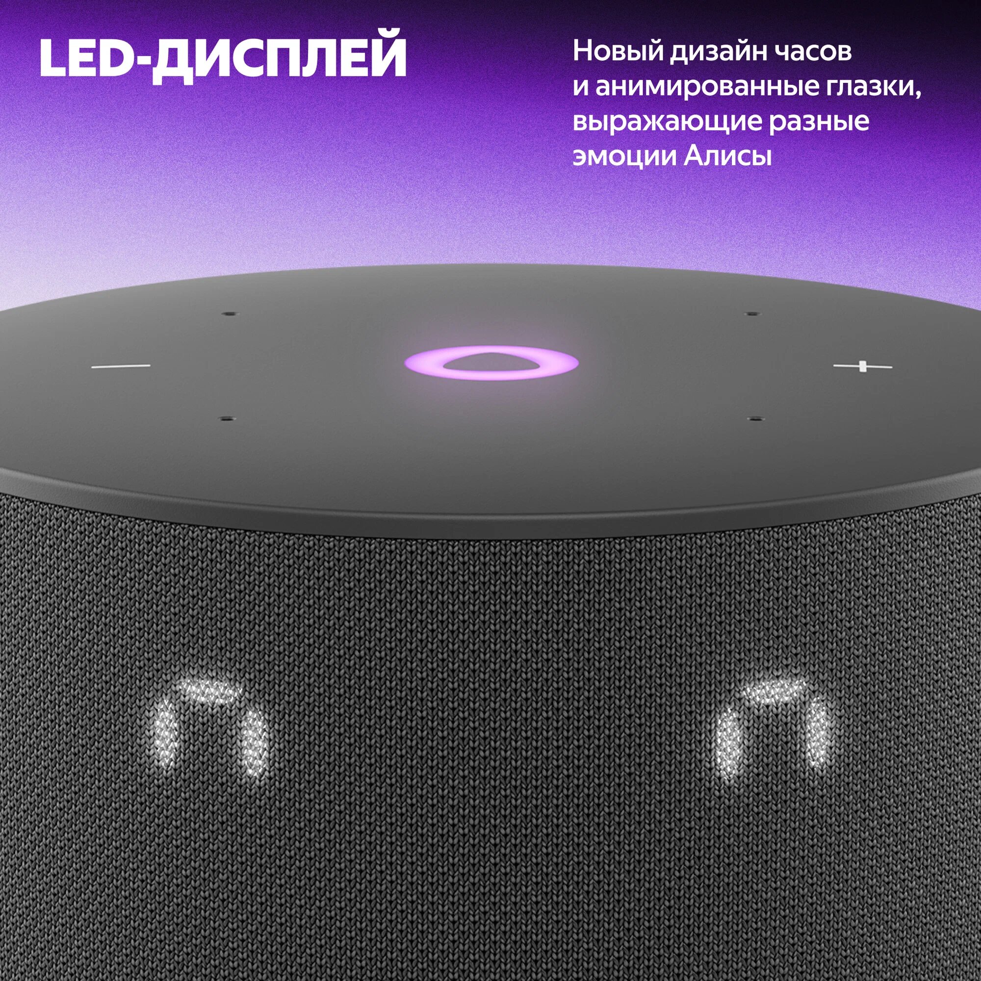 Умная колонка с Алисой яндекс . Станция Мини 3 с часами, Черная — фото 1