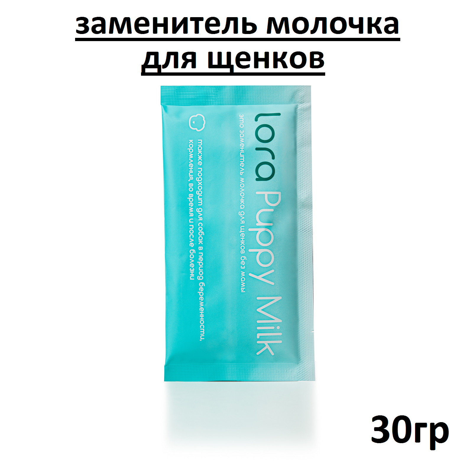 Лора Pappy Milk Заменитель молочка для щенков 30г