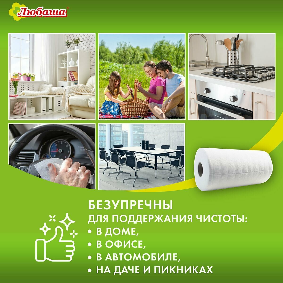 Салфетки универсальные в рулоне 35шт, 20х23см, вискоза (спанлейс), 35г/м2, белые, ЛЮБАША, 605489, 8шт/уп. - фото №6