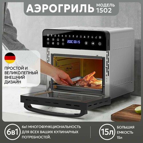 Инновационный аэрогриль с технологией приготовления на Пару - Steam Fry-Up и горячим обдувом воздуха на 12 программ Аэрофритюрница мультипечь сушилка для овощей и фруктов дегидратор 20000₽