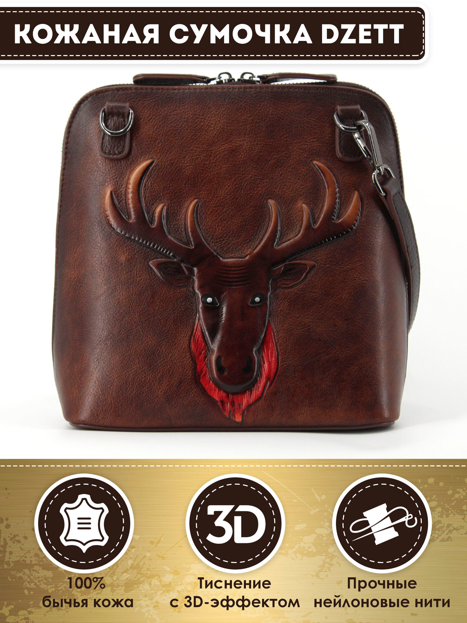 Сумка кросс-боди