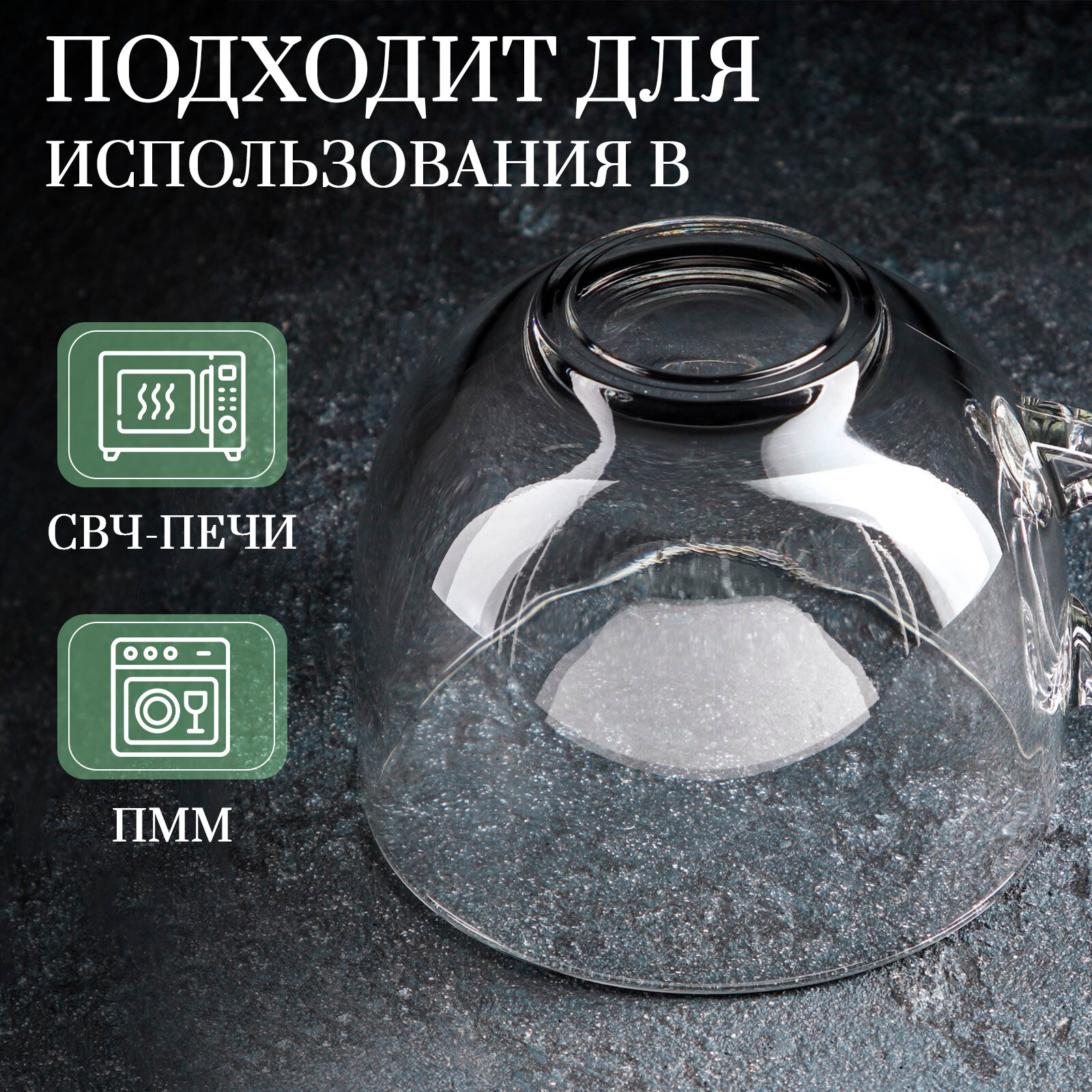 Бульонница стеклянная с ручкой "Кинг Сайз", 550 мл, прозрачная — фото 1