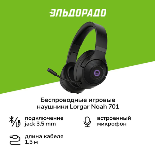 Беспроводные игровые наушники Lorgar Noah 701 (LRG-GHS701)