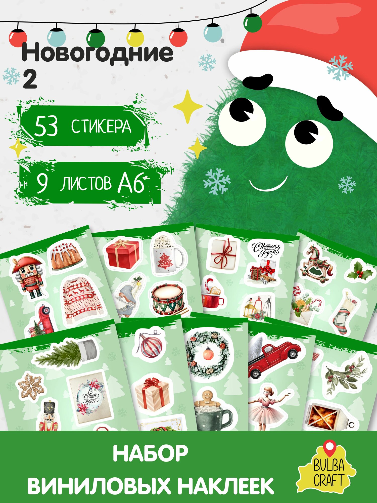 Наклейки стикеры милые 