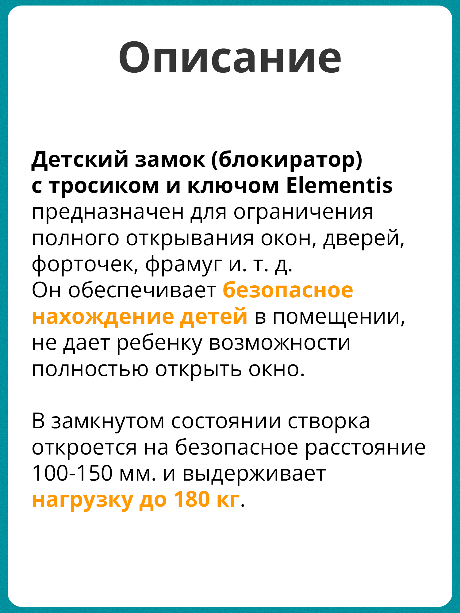 Изображение Блокиратор окна для безопасности детей, замок на окно с тросиком, оконный блокиратор, цвет белый (4шт)