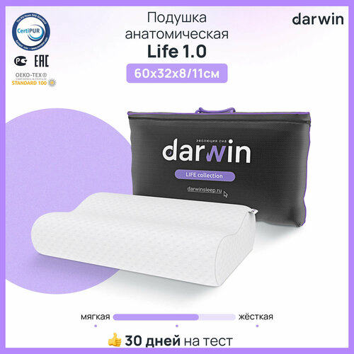 Подушка ортопедическая для сна Darwin Life 1.0 анатомическая, 32х60 см, высота 8/11 см