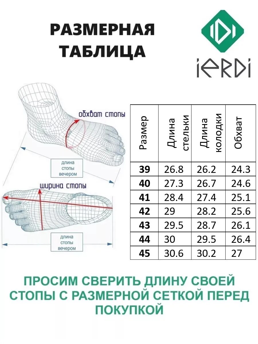 Кроссовки IERDI, полнота 7 (RU)/ на среднюю и широкую стопу, размер 43, черный — фото 1