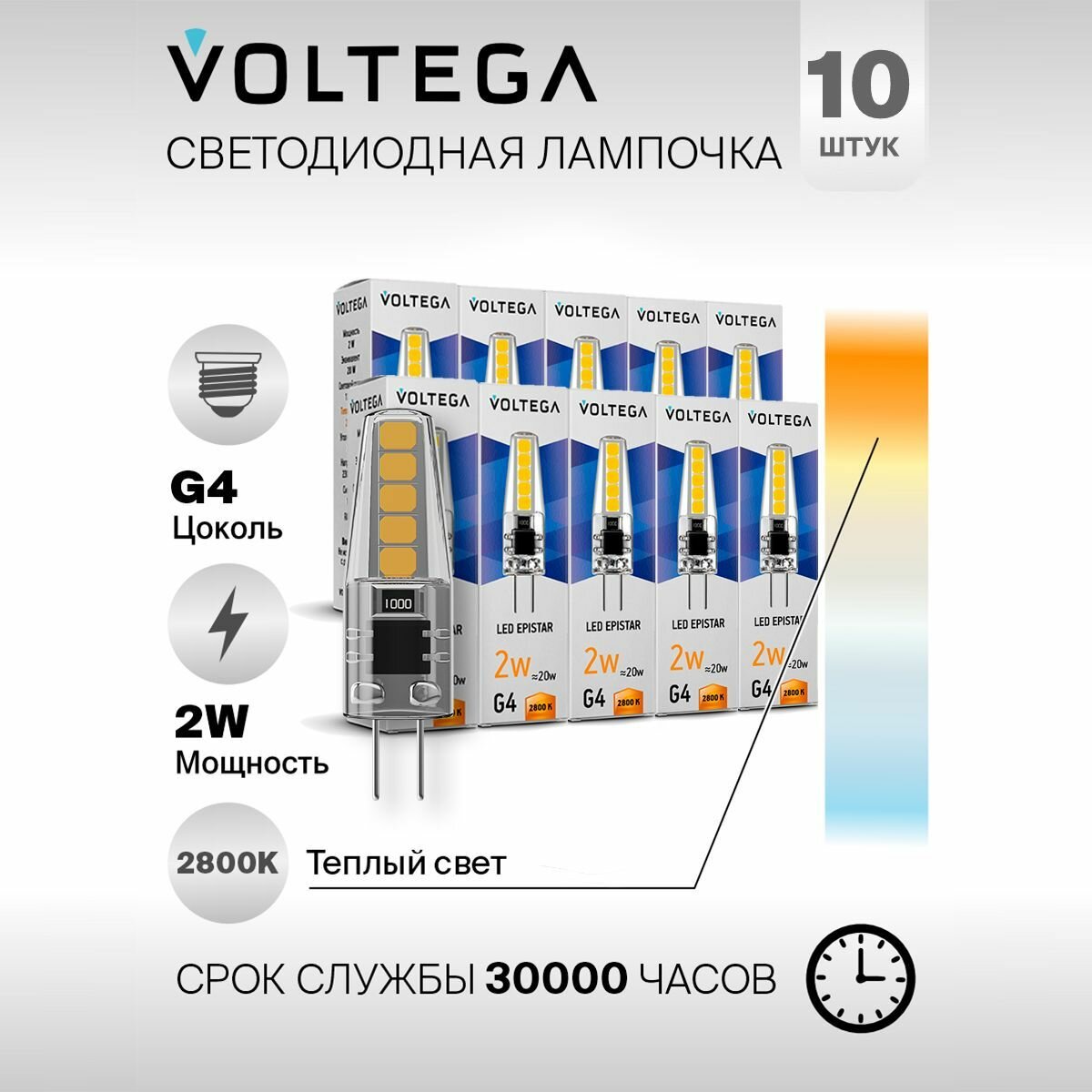 Лампочка светодиодная G4 форма капсульная 2W теплый свет Voltega Simple Capsule 2800K упаковка 10 штук