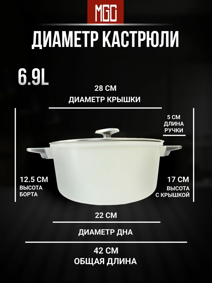 Кастрюля 28 см 6.9 л — фото 1