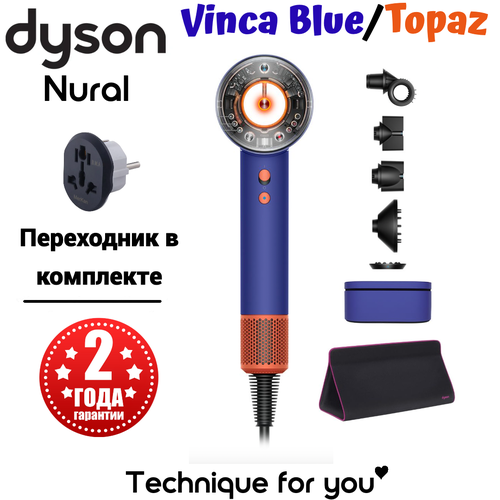 Фен Dyson Supersonic Nural HD16 Vinca Blue Topaz с дорожной сумкой 6600000₽
