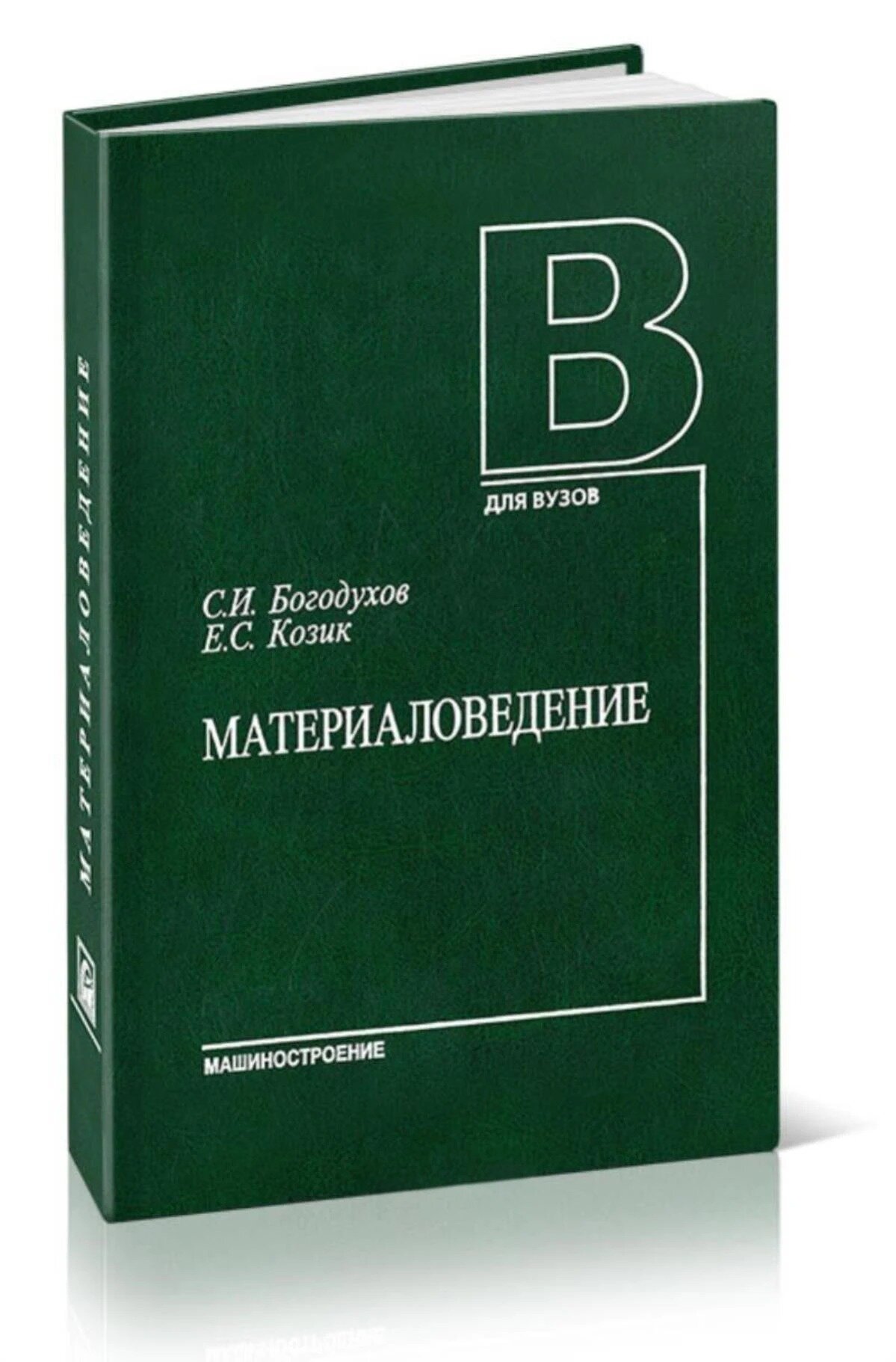 Материаловедение