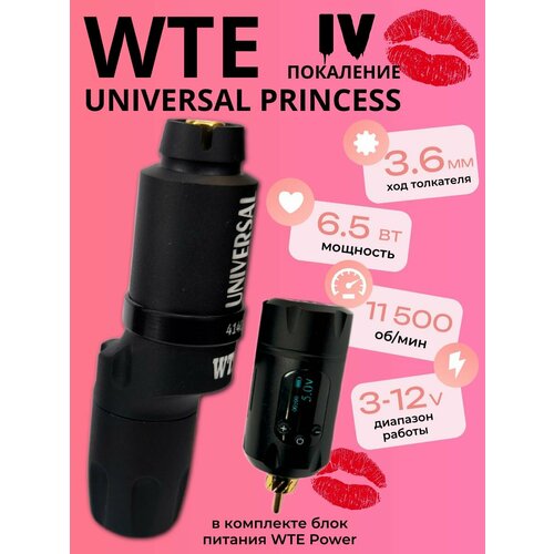 фото Машинка для перманентного макияжа и мини тату wte universal princess 2024 & power rca