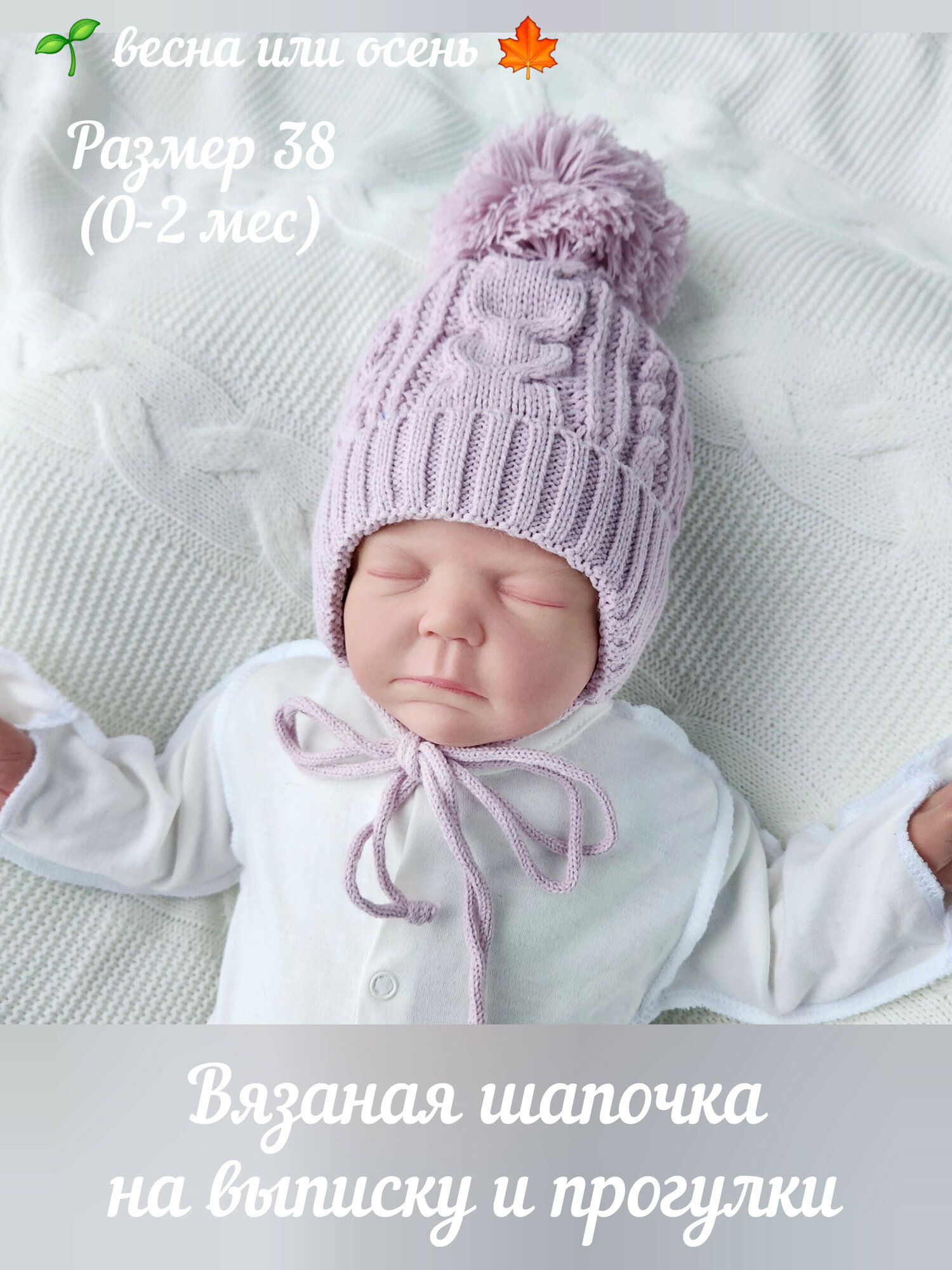 Шапка для девочек размер 38 лавандовый