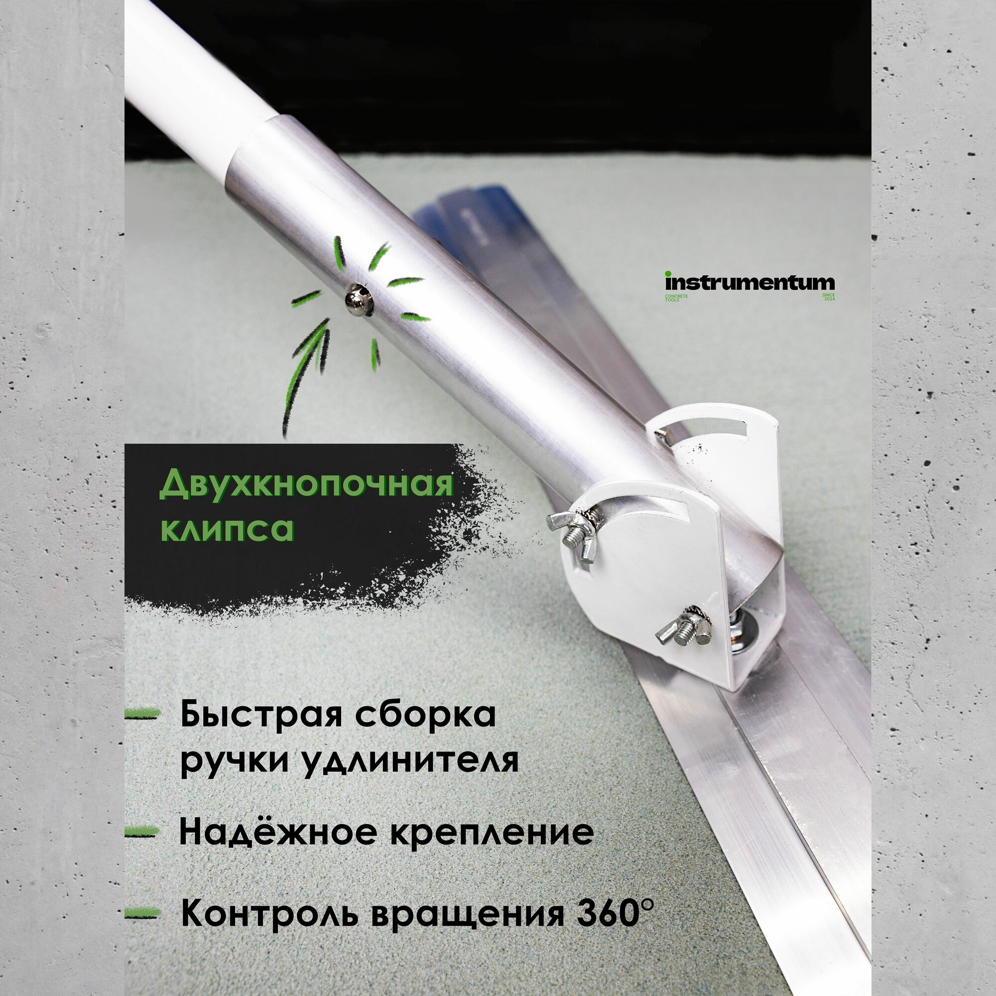 Комплект "Гладилка облегченная малая с контролем вращения 360 градусов" — фото 1