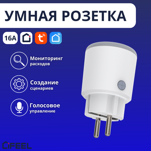 Умная розетка с Яндекс Алисой iFEEL Electra Plus IFS-SP002 WiFi,16A, таймером и голосовым управлением