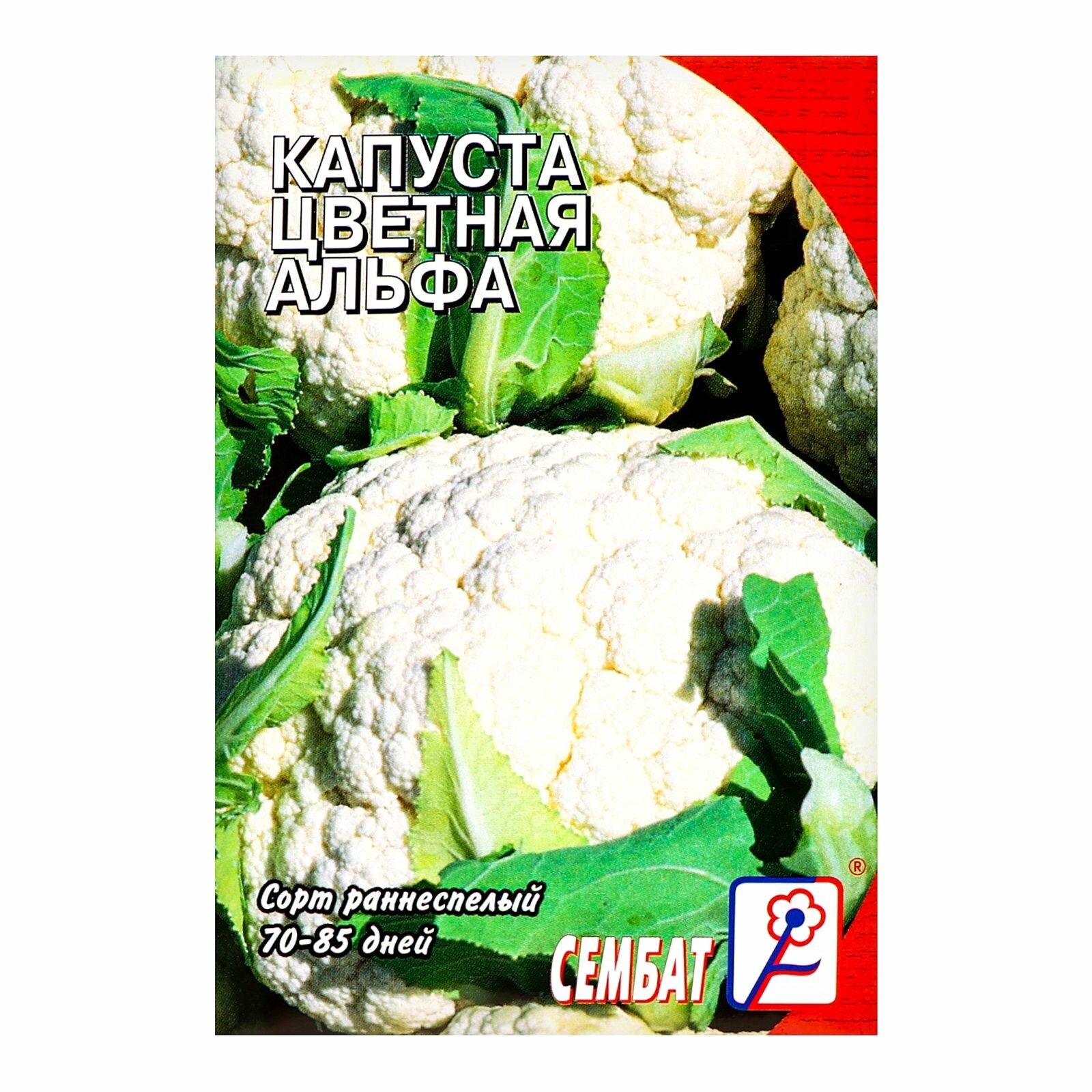 Семена Капуста цветная "Альфа", 0,3 г, 3 шт