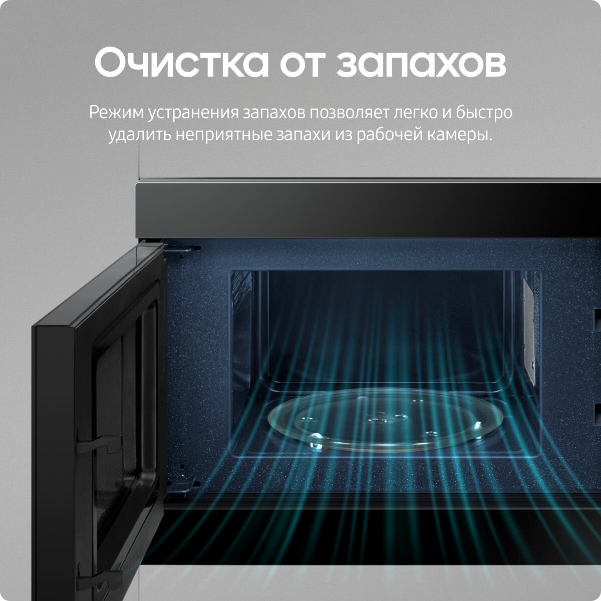 Встраиваемая микроволновая печь Samsung - фото №6