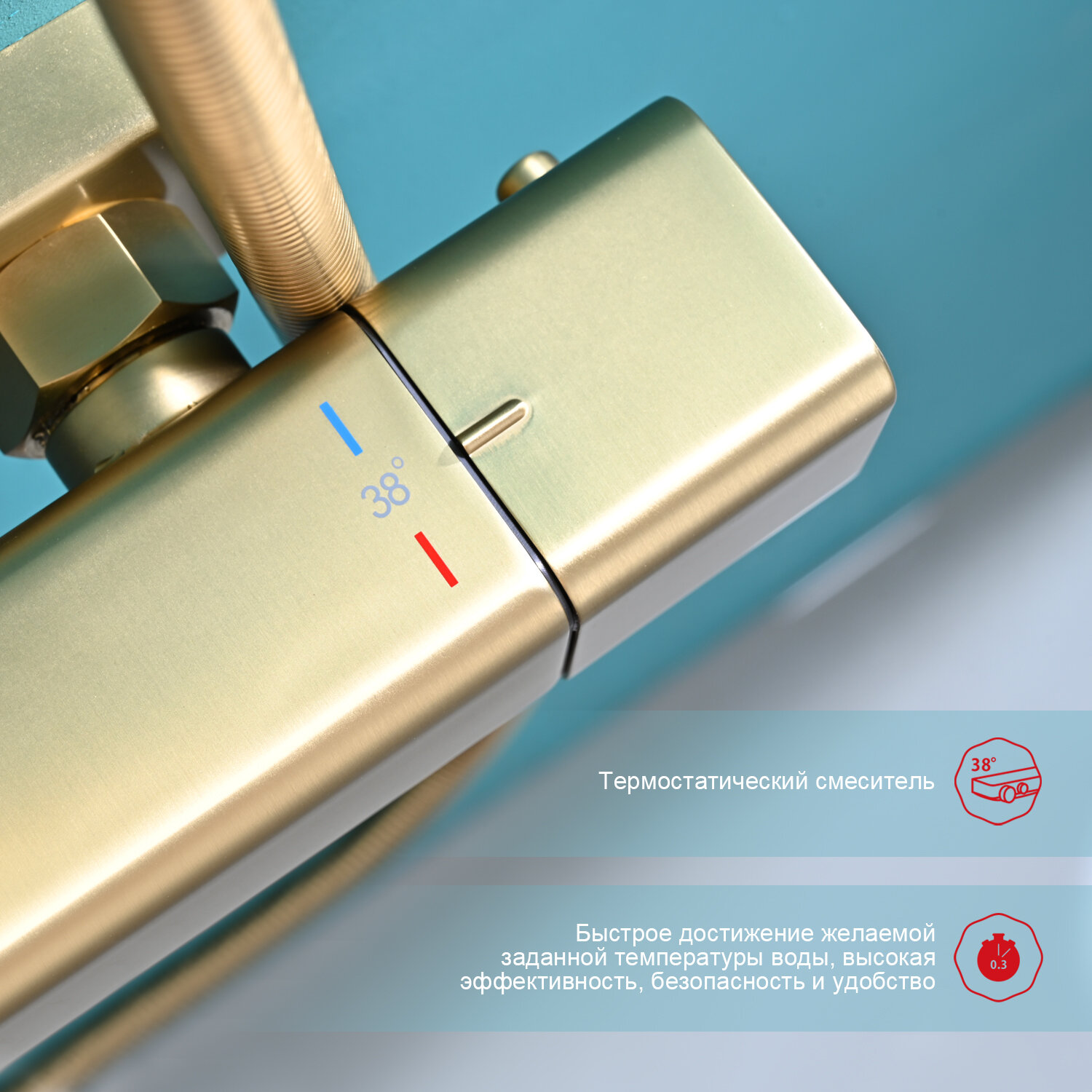 Душевая система с термостатом Raglo, R01.26.03, латунь в цвете сатиновое золото — фото 1
