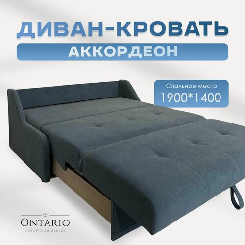 Изображение товара Диван Аккордеон. Диван раскладной Диван для дома Диван в гостиную