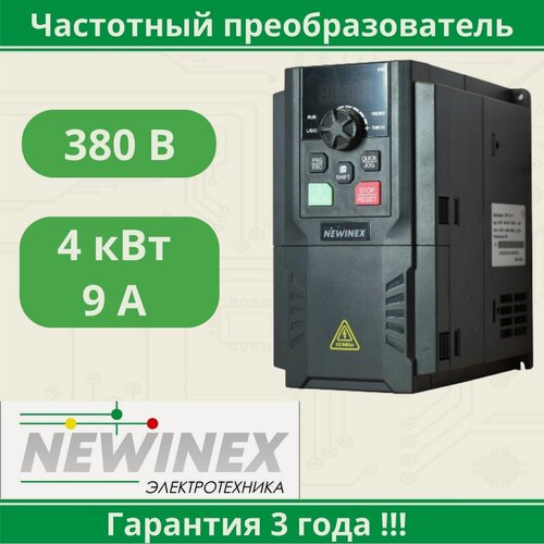 Изображение товара Частотный преобразователь DST-4-K 4кВт 380В / Преобразователь частоты 4 кВт