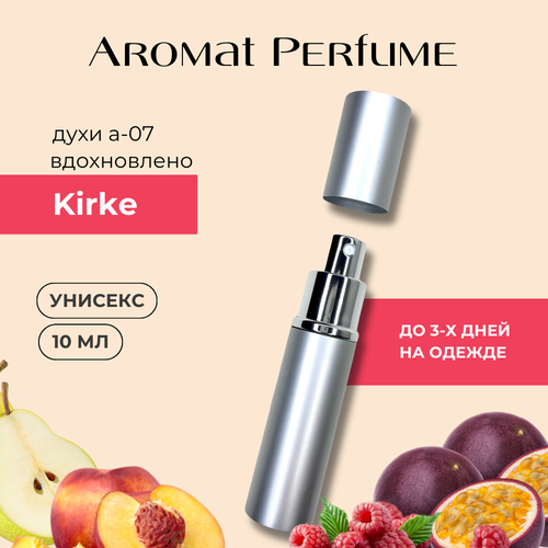Духи Kirke от Aromat Perfume, A-07, Extrait de Parfum, 10 мл, унисекс, фруктовые шипровые