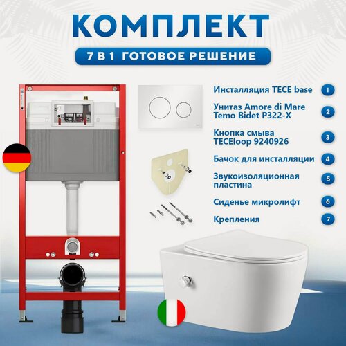 Изображение товара Инсталляция с унитазом 7 в 1: инсталляция Tece 9240926+унитаз Amore di Mare Temo Bidet P322-X+сиденье микролифт