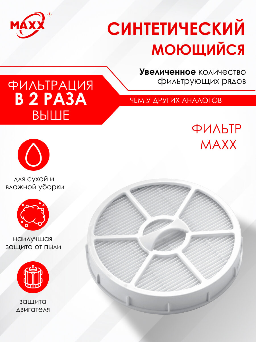 HEPA фильтр для пылесосов Karcher VC 3, VC 3 Plus, VC 3 Premium (2.863-238.0) — фото 1
