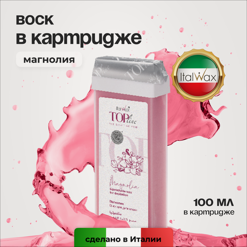 Изображение товара Воск для депиляции Italwax картриджный, удаление волос для рук и ног, Магнолия, 100 мл