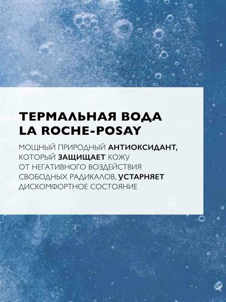 Изображение La Roche Posay термальная вода 300мл дуопак N2