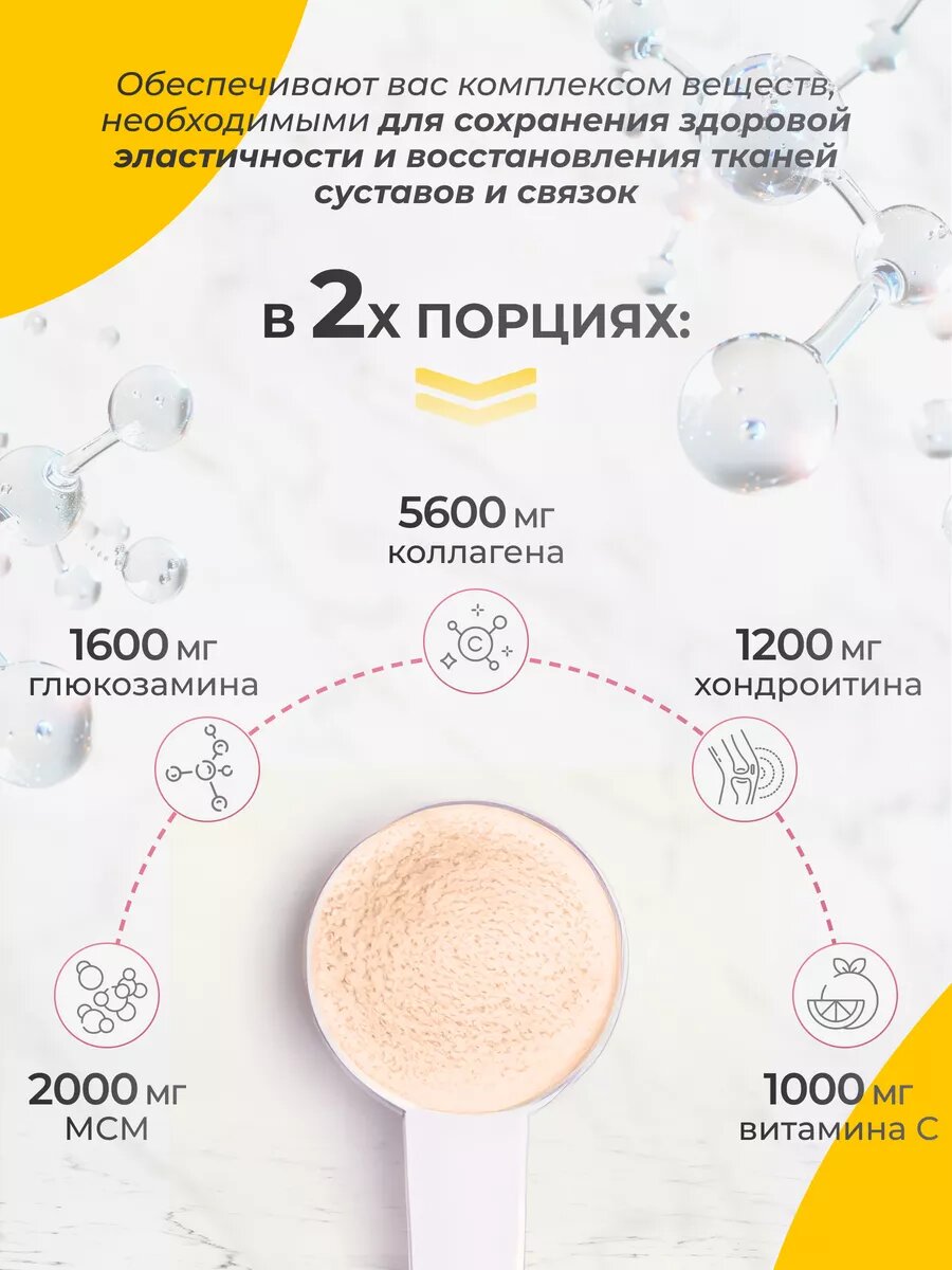 Изображение Коллаген для суставов с глюкозамин хондроитин мсм Collagen Gluc+Chond+MSM, порошок, 180 грамм, Клюква