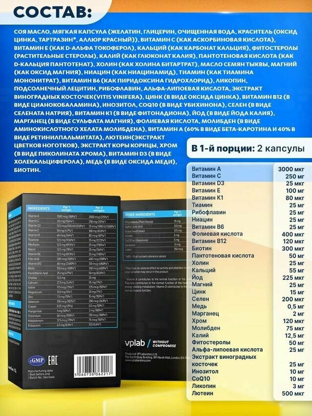 VPLAB, Комплекс витаминов для мужчин, для иммунитета, памяти, для мышц, Ultra Men's Multivitamin, 90 капсул — фото 1
