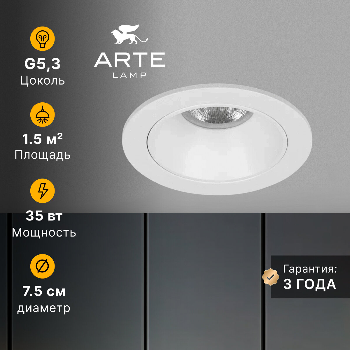 Точечный встраиваемый светильник Arte Lamp ACT MINI A3536PL-1WH G5.3 белый