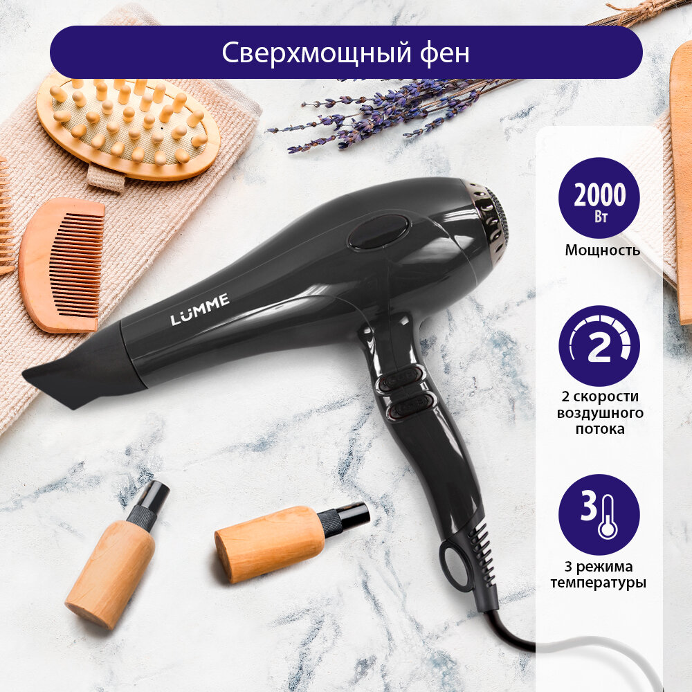 Фен LUMME LU-1059 "Черный Жемчуг", 2 скорости, 3 режима, петля для подвешивания