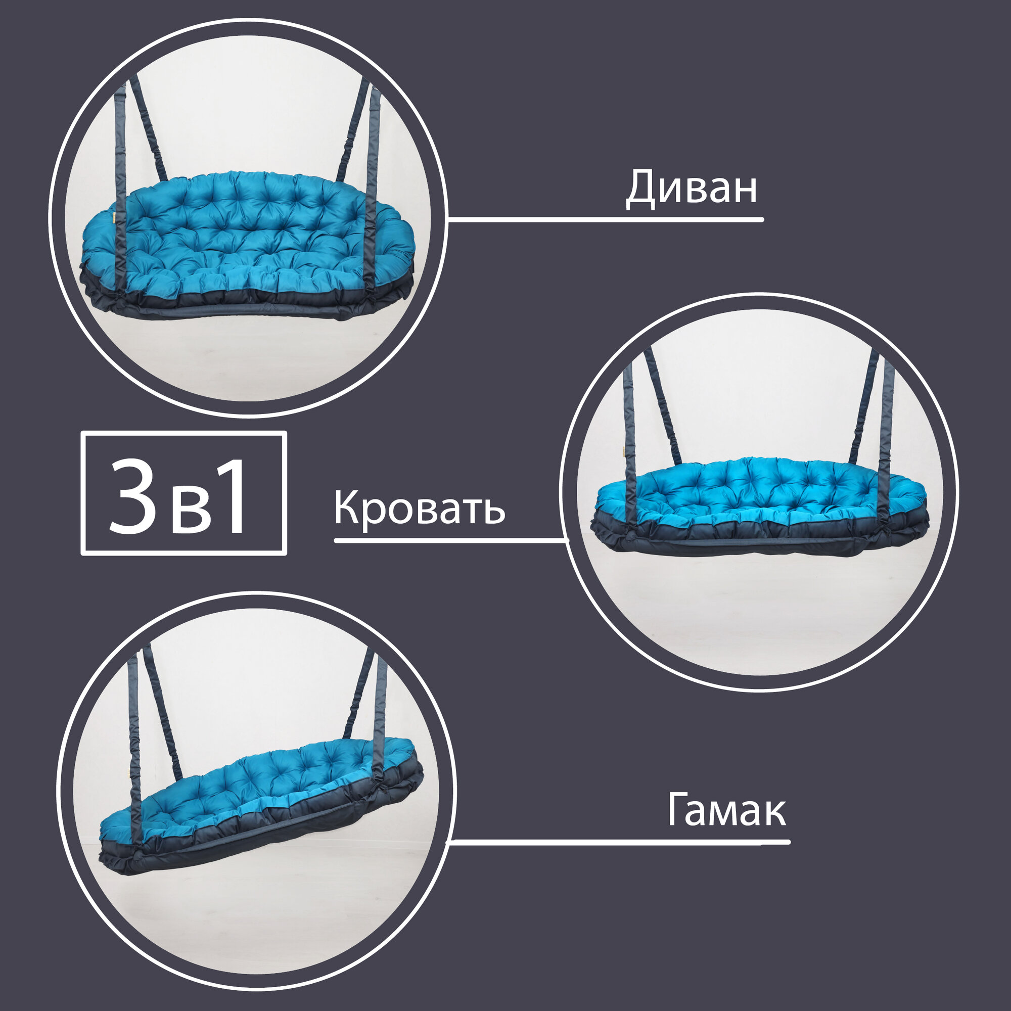 Диваны Садовые Диван качели Грация 180