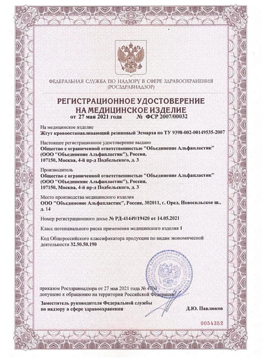 Картинки Жгут эсмарха кровоостанавливающ