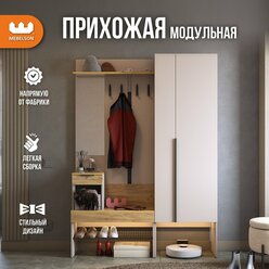 Узкая модульная прихожая "Баско К2", цвет Кашемир/дуб крафт золотой, 140*35*195 см, Mebelson