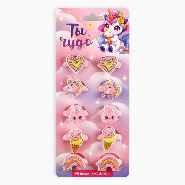 Резинки для волос детские "Ты чудо", 10 шт, р-р резинки 1.5 x 1.5 x 1 см