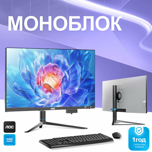 AOC 24 Моноблок N95 SJ-X33-01 Intel Processor N95 RAM 8 ГБ SSD 512 ГБ Intel UHD Graphics Windows 11 Pro 33835₽