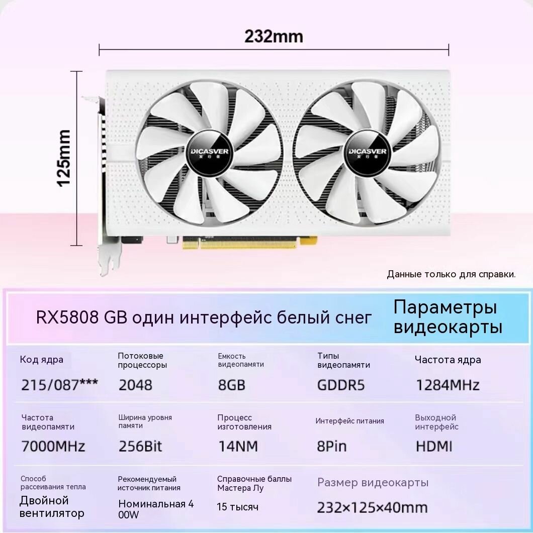 RX580 8GB б/у Видеокарта