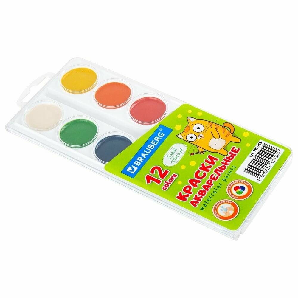 Краски акварельные Brauberg 12 цветов, "Кот-Энтузиаст", медовые, круглые кюветы (192553)