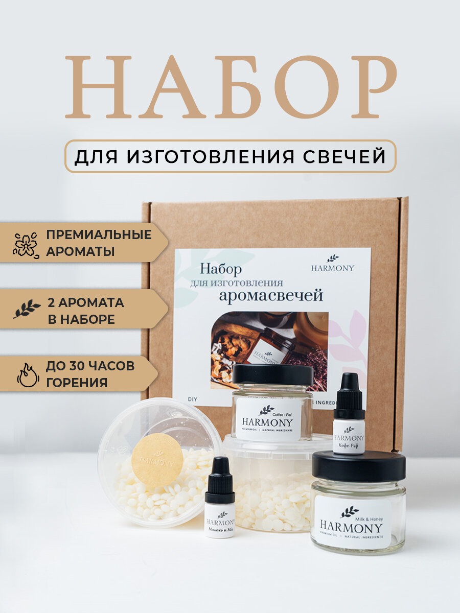 Набор для изготовления ароматических свечей из кокосового воска 
