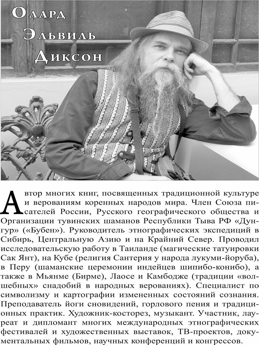 Времена сновидений. Реальность и сознание за границами яви. Книга 1 — фото 1