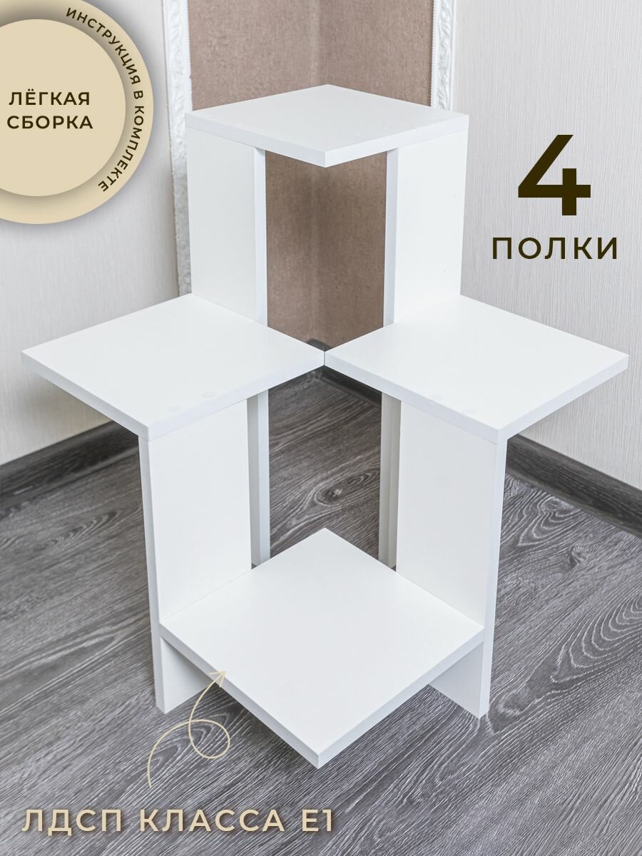 Цветочница напольная деревянная белая — фото 1