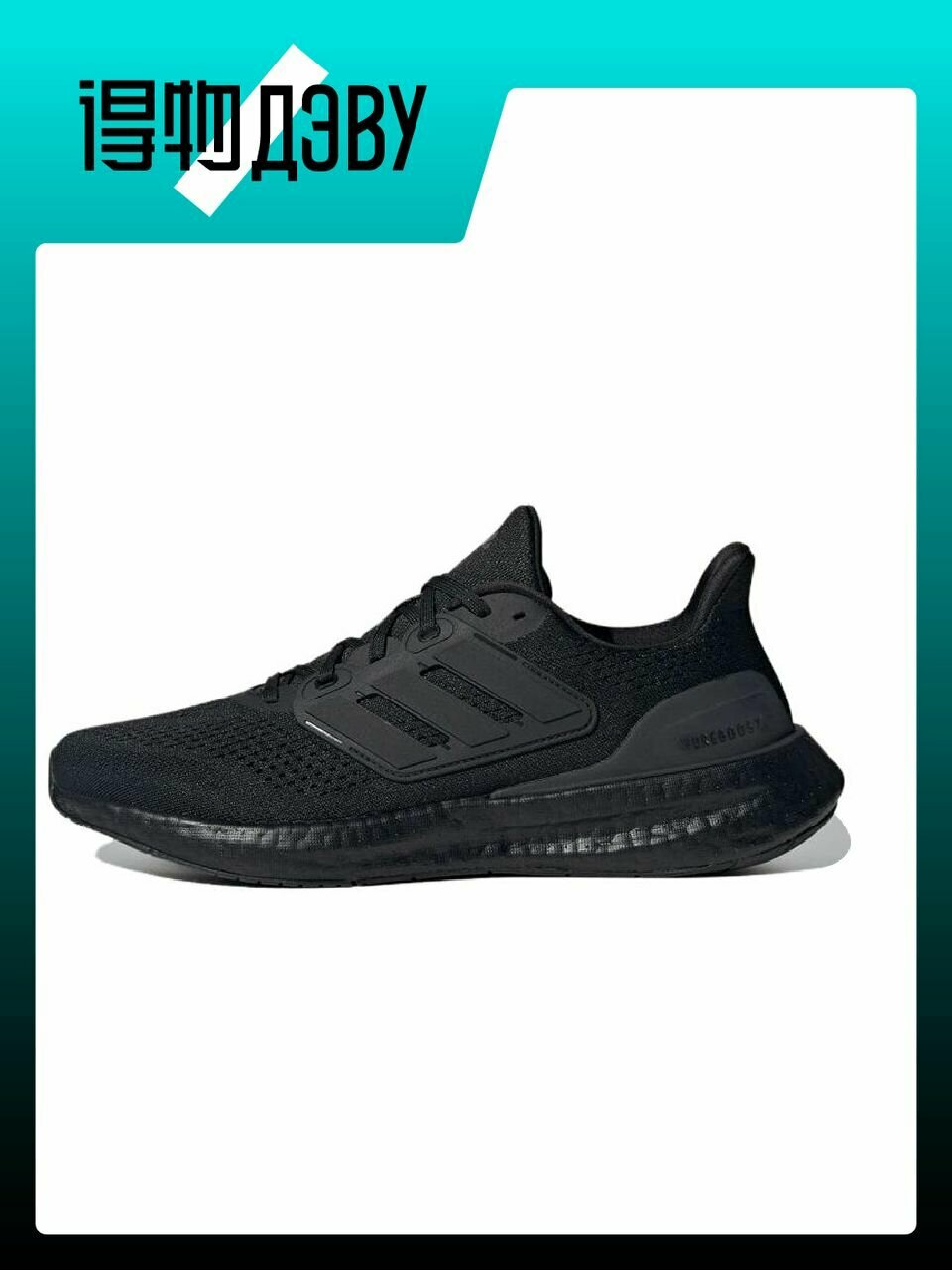 Кеды adidas Pureboost 23, размер EU 41 стопа (25.5CM)