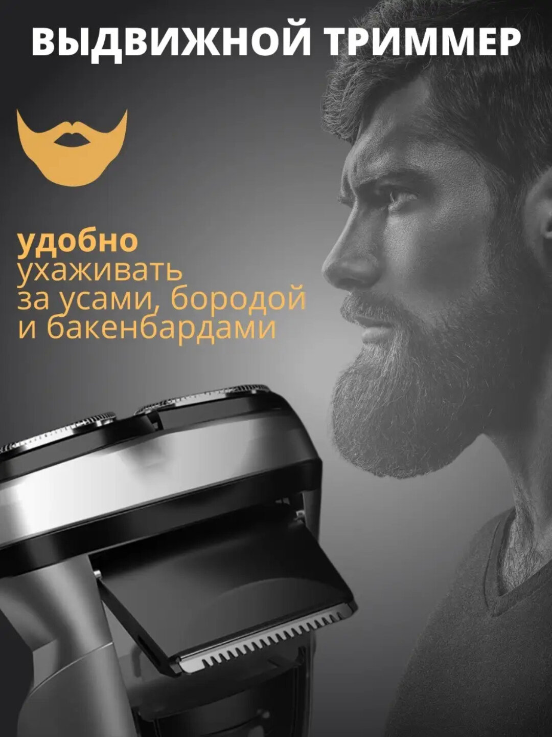 Электробритва Enchen Blackstone, автономная, Xiaomi, 3 бреющие головки — фото 1