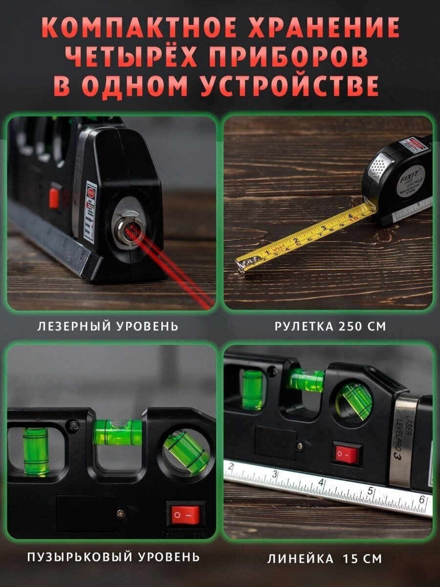 Лазерный уровень (вертикальный горизонтальный крест), лазерный нивелир (недорогой лазерный уровень для ремонта) — фото 1