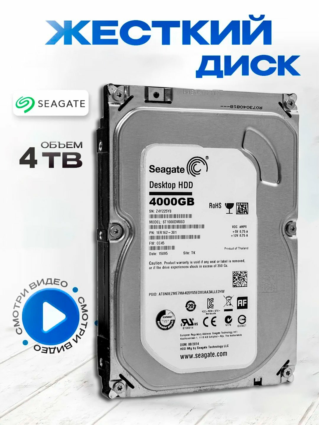 Жесткий диск 4ТБ 3'5 SATA 6 Гб/с, 5400/7200 rpm для персонального компьютера, Серый Seagate
