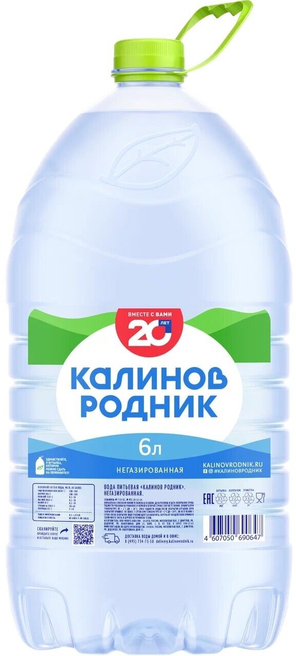 Вода «Калинов Родник», негазированная, маломинерализованная, 6 л