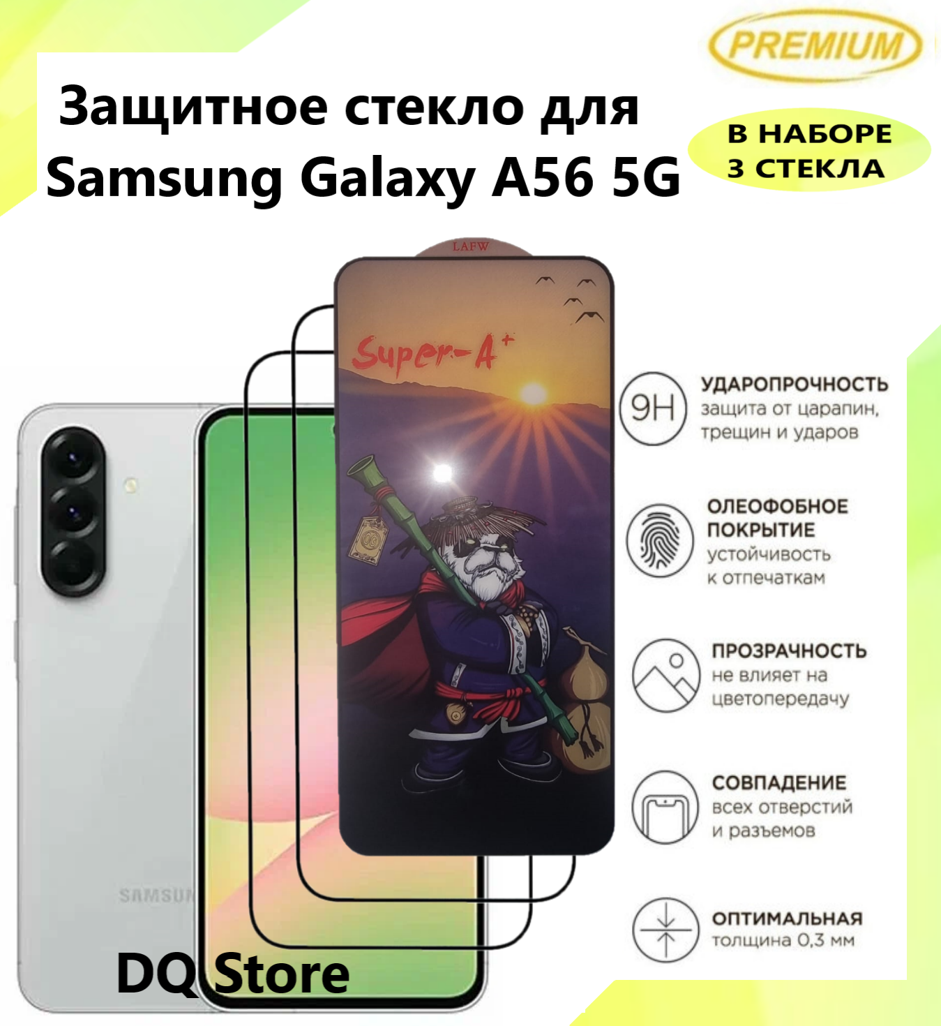 3 Защитных стекла для Samsung Galaxy A56 5G / Самсунг Галакси А56 . Полноэкранные защитные стекла с олеофобным покрытием Premium